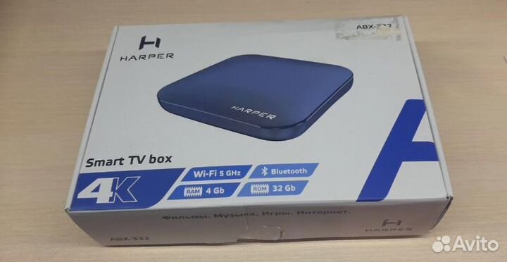 Smart приставка Harper ABX-332