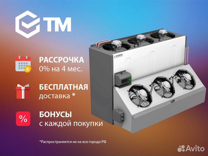 Сплит система Арктика смс 340