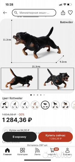 Продам фигурку собаки 