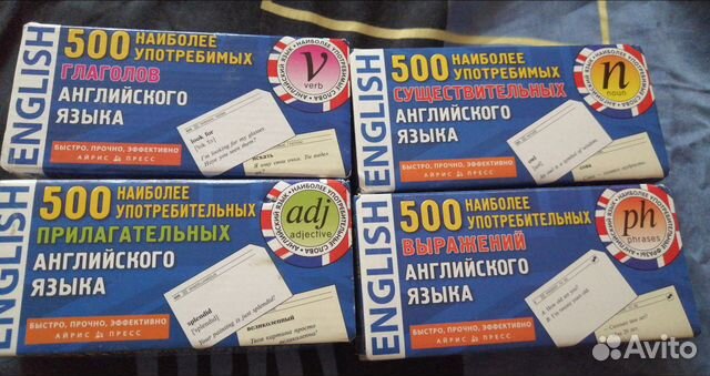 Карточки для изучения английского