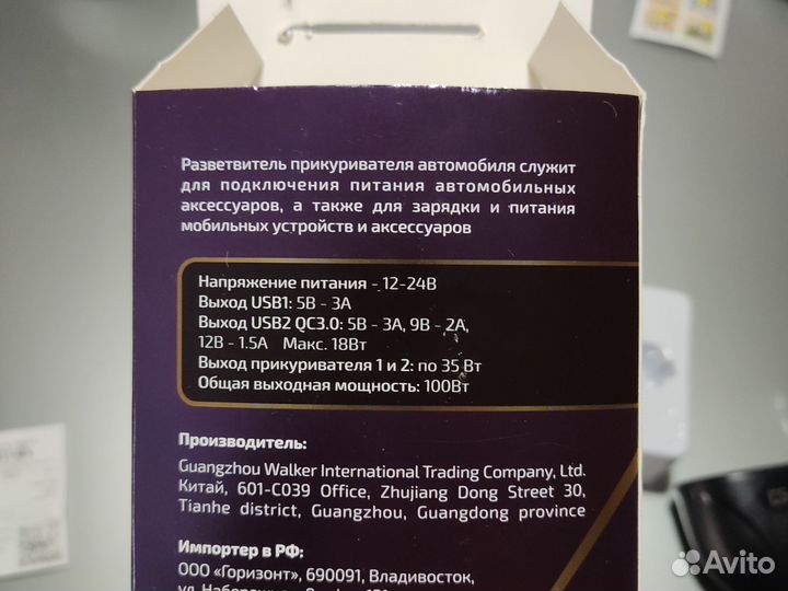 Зарядка в прикуриватель