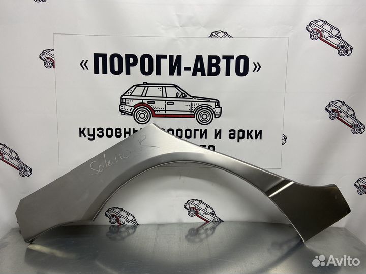Lifan Solano арки задних крыльев правый