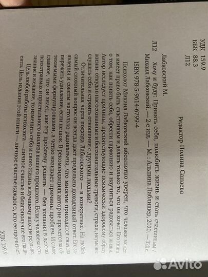 Михаил Лабковский Хочу и буду