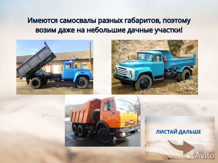 Песок речной