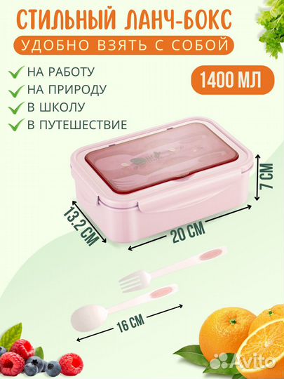 Ланч бокс для еды