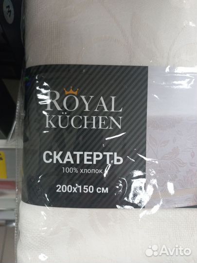Скатерть жаккардовая royal kuchen