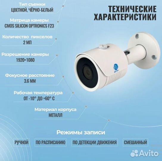 Комплект видеонаблюдения BarTon AHD/TVI/CVI 4.2 10