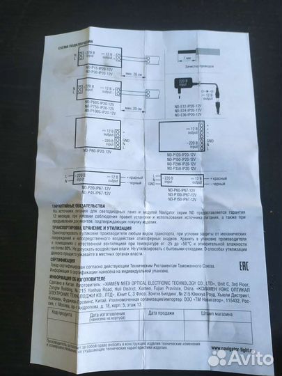 Источник постоянного питания navigator 12в ip67