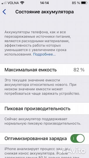 Телефон iPhone 7 128gb