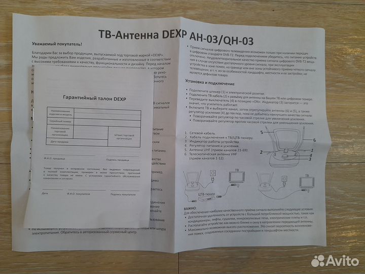 Антенна комнатная с усилителем