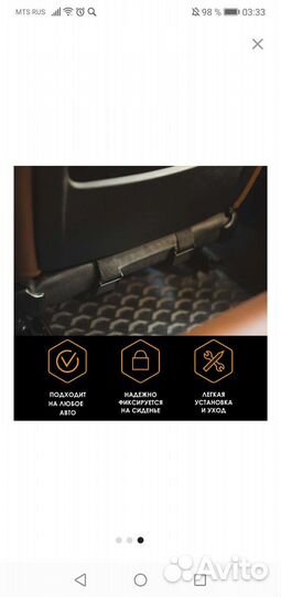 Автомобильные чехлы