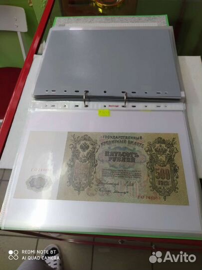Интересные банкноты царского периода