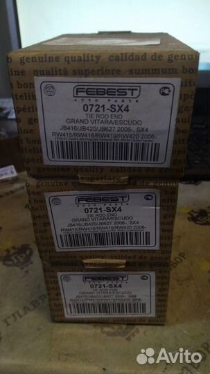 Наконечник рулевой тяги левый/правый SX4 2006-2013