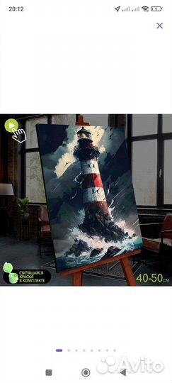 Картина по номерам