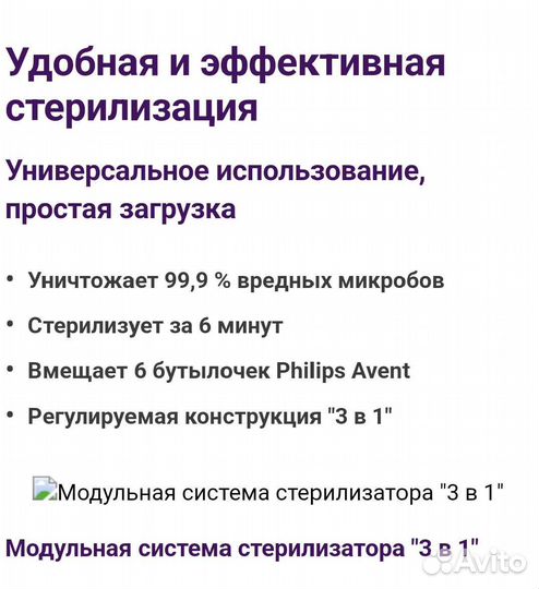 Стерилизатор электрический philips avent