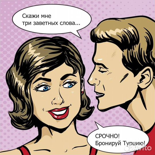 Горящие туры в Турцию из Омска в мае