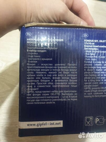 Набор для приготовления фондю