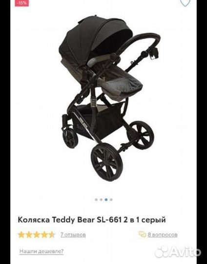 Коляска 2 в 1