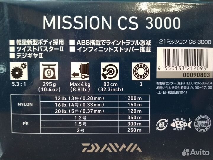 Катушки Daiwa (новые)