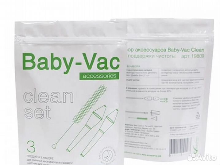 Набор аксессуаров для аспиратора Baby-Vac Clean
