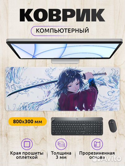 Коврик для мыши большой
