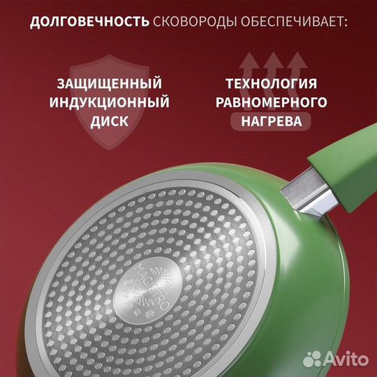 Сковорода кованая Magistro Avocado, d26 см, съёмна