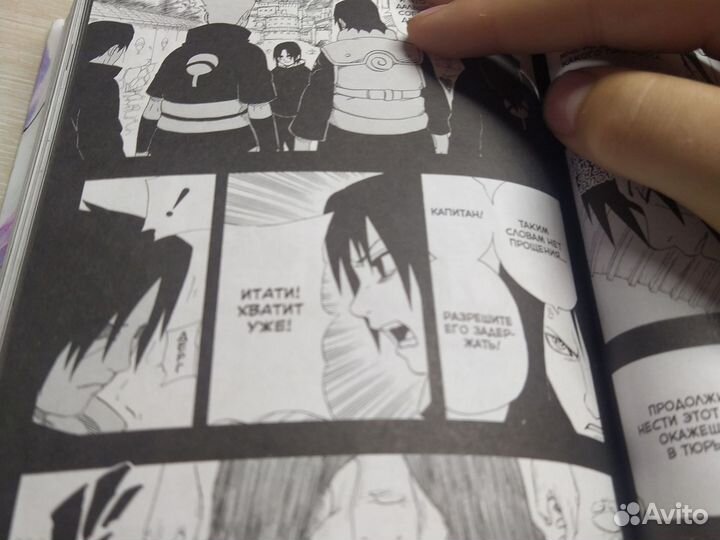Манга Наруто 9 том