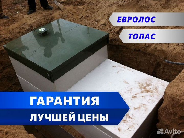 Септик под ключ