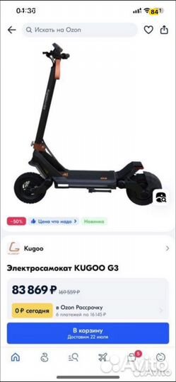 Kugoo kirin G3 2024 года 3 ревизия