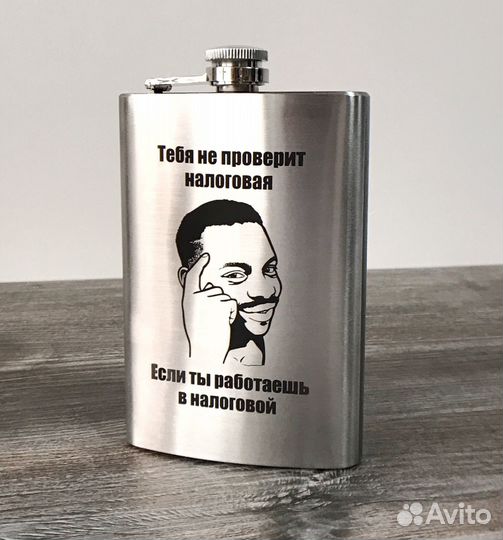 Фляжка с гравировкой