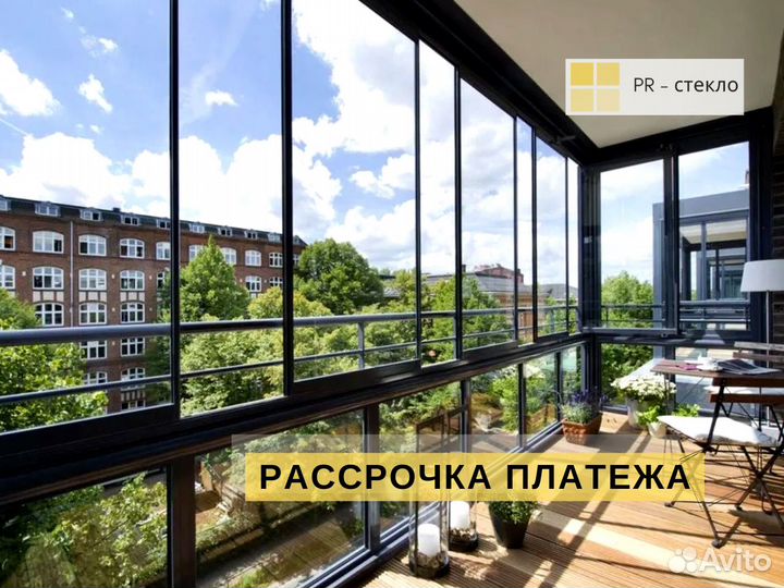 Алюминиевое остекление