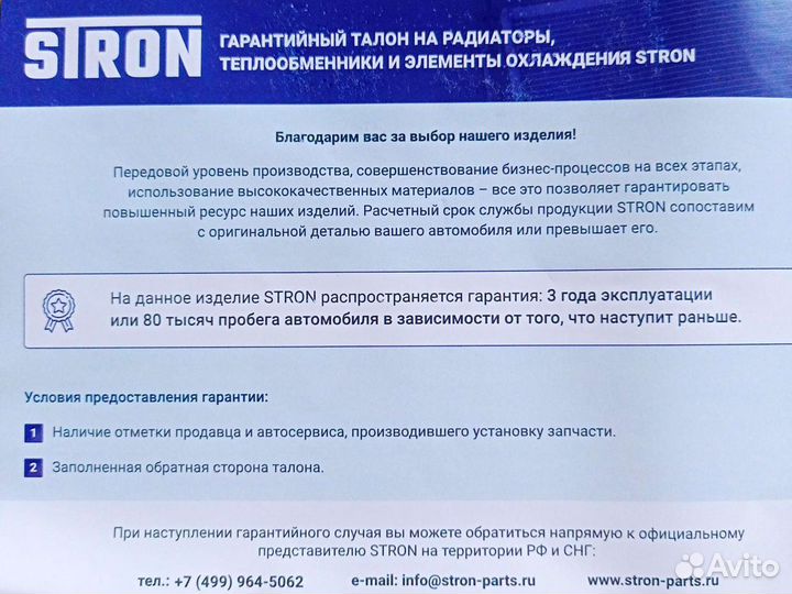 Радиатор кондиционера круз