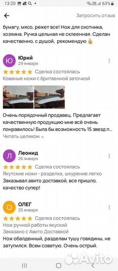 Нож охотничий якутский кованый