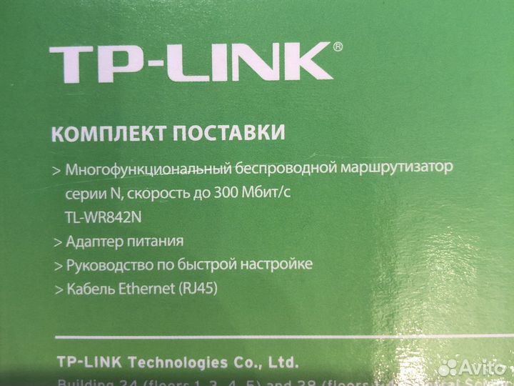 Новый Wifi роутер