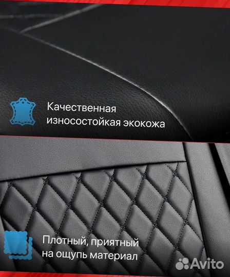 Авточехлы из экокожи Лада Веста
