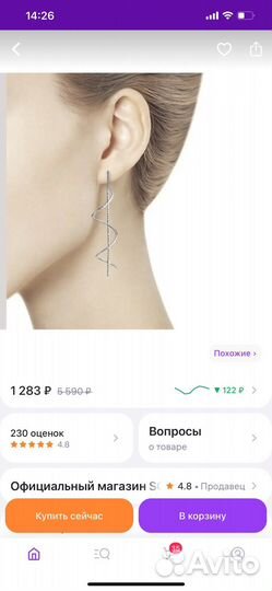 Серьги серебро sokolov