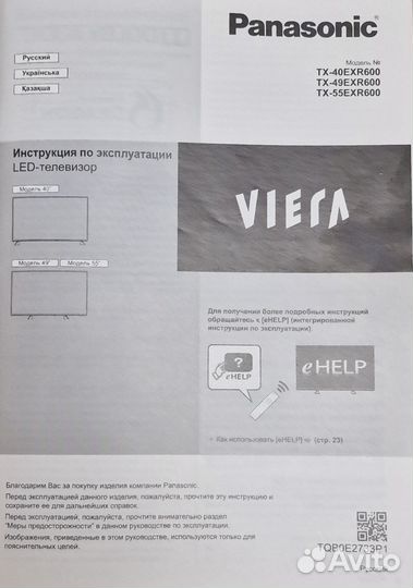 Телевизор Panasonic б/у, 55 дюймов
