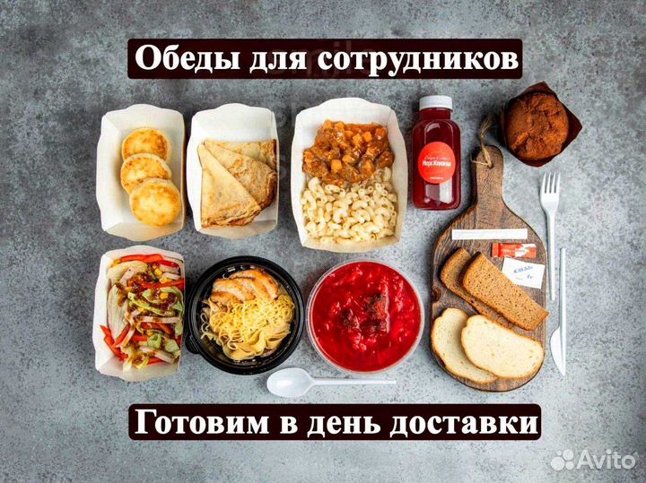 Комплексные обеды для строителей / офисов