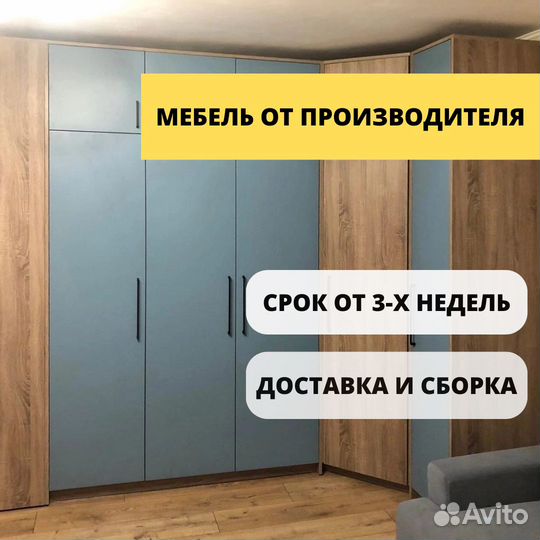 Шкаф угловой