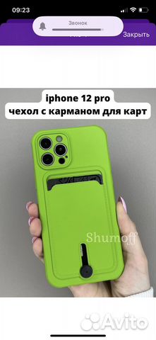 Чехол на iPhone 12 pro