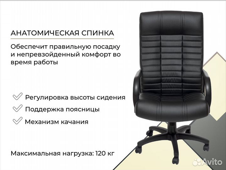 Кресло для офиса с доставкой до двери