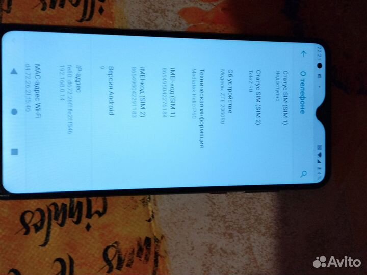 ZTE Blade 20 Smart, 4/128 ГБ
