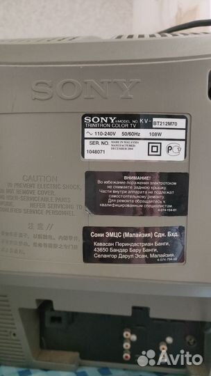 Телевизор бу