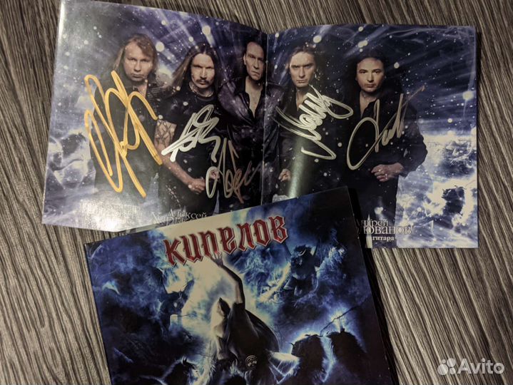 Кипелов CD 