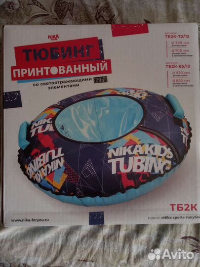 Тюбинг ватрушка