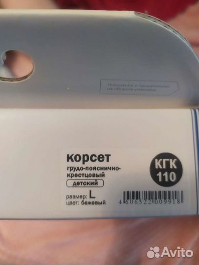 Корсет полужесткий