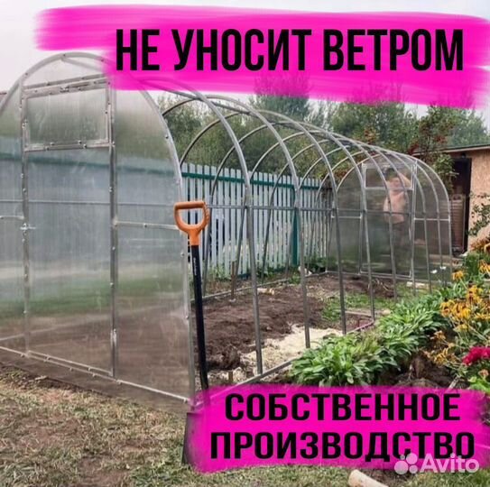 Теплица