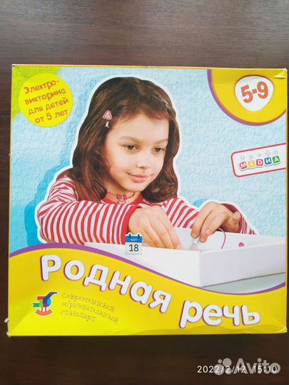 Электровикторина для детей от 5 лет (4 набора карт
