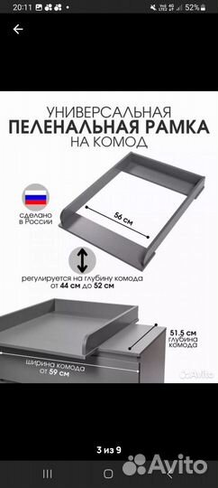 Пеленальный столик на комод