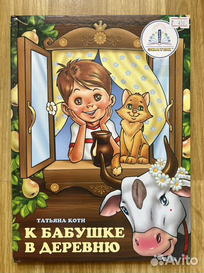 Книги для говорящей ручки Знаток